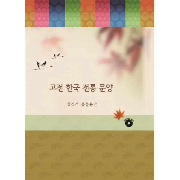 고전 한국 전통 문양: 상징적 동물문양, 리버티