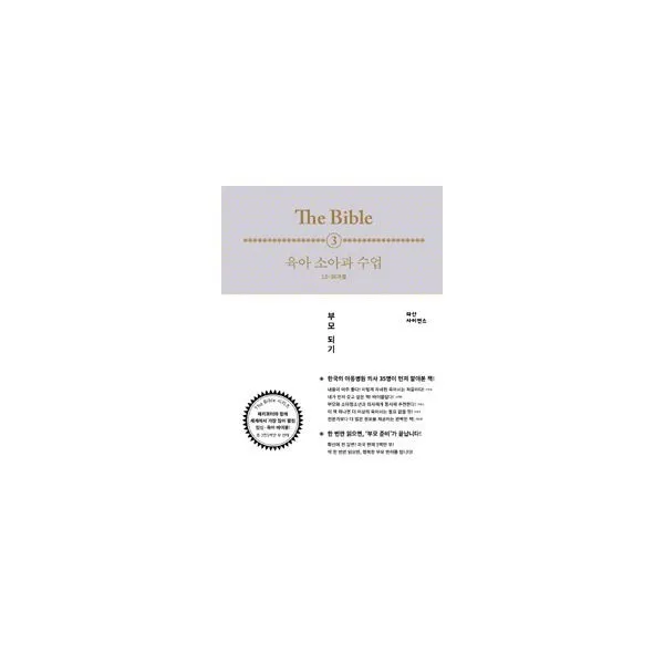 밀크북_2 육아 소아과 수업 12 36개월, One color | One Size@1