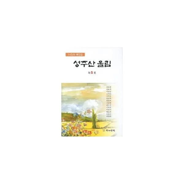 밀크북_2 성주산 울림 제5호, One color | One Size@1