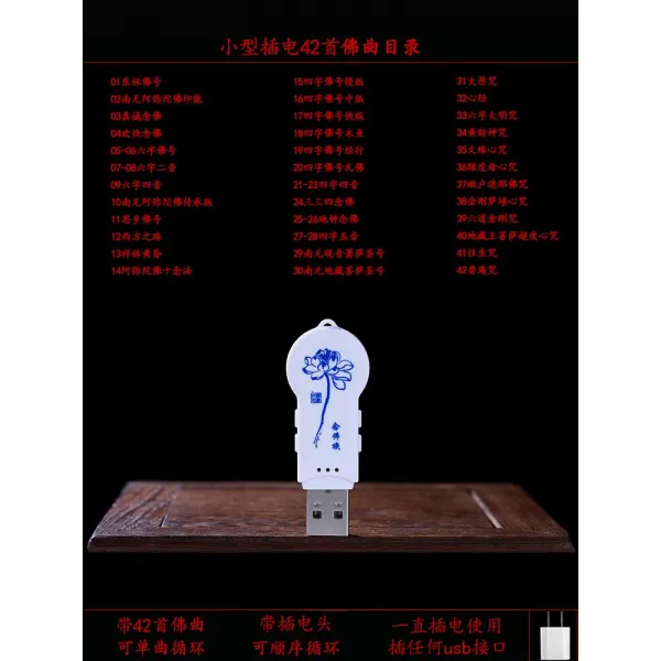다온셀러 스피커 방영 불곡불음기 조수 스테레오 작은 넋두리를 늘어놓다 큰 슬픔 염불기다 나무타불 투웨이 읽다, 소형 어탭터 청 자기무늬 _어탭터 헤