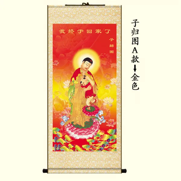 인테리어그림 아미타 불자 귀도 불상화 닮다 벽 걸이 불당 사원 사찰이다 인연을 맺다 실크 사람 4686307376, 자 돌아가다 도모함 A타입 -골드 콤비네이션 타입