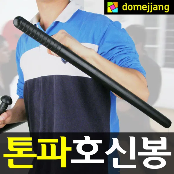 도매짱 (domejjang) 고급 사용자용 톤파 호신봉 호신보안용품, 톤파호신봉