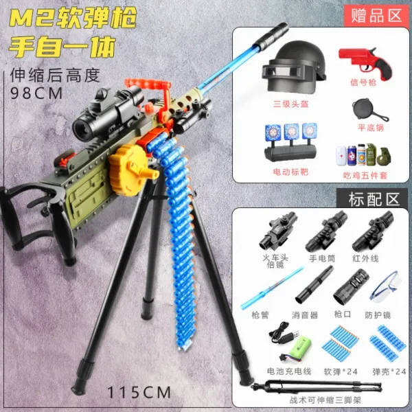 M2 M416 머신건 너프건 기관총 스펀지 총알 호환 따발총 라이벌 에땁 메가 써지파이어 풀세트 2021 E + 84총알+34탄피+고글+표적