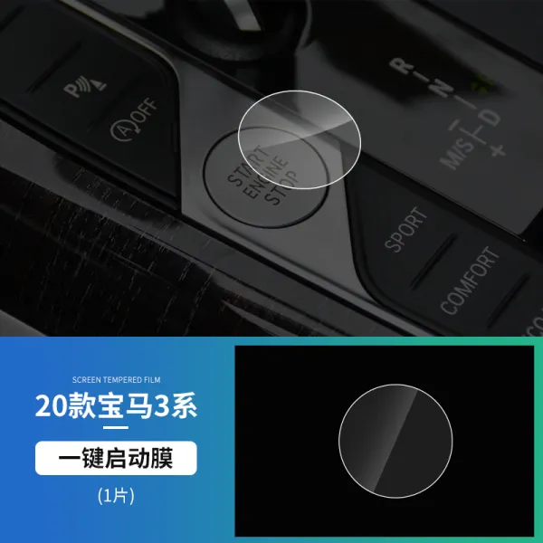 기어원 강화필름 0타입 BMW 3계 325LI330LI 액정 계기판 강화유리 센터 콘트롤 화면이 보호스티커 막, 스타트버튼 시동 막
