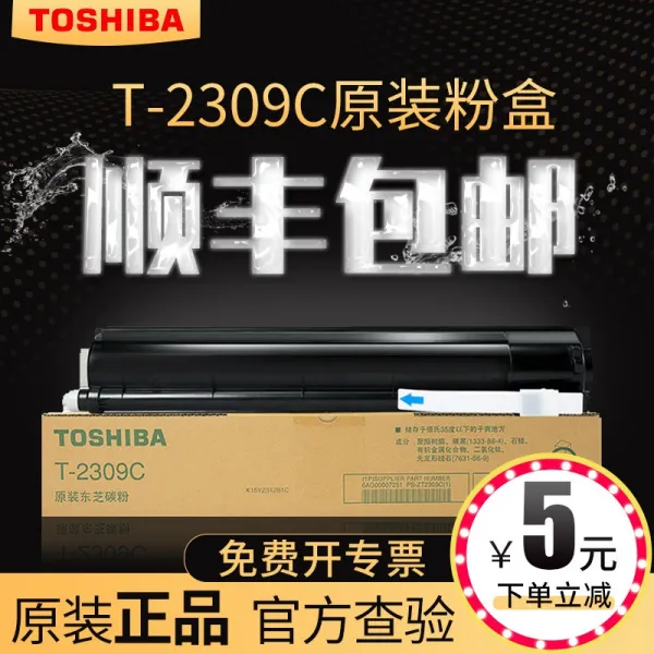 레이저프린터 도시바 오리지널포장 2303a분말통 TOSHIBA2303AM토너 2803AM탄소분말 2809A2309A복사기 인쇄기 토너 T-2309C/CS카트리지, T02-T-2309CS소용량 120그램 6000페이지 인쇄량 A4 5덮어쓰기 율, 기본