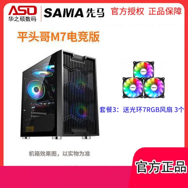 냉풍기 SAMA/상고머리 M7e-sports버전 Mini작은기기케이스 강화유리 사이드비침 지원 240수냉식 matx, T03-본체+선마 탱크 535전원(정격 400w)