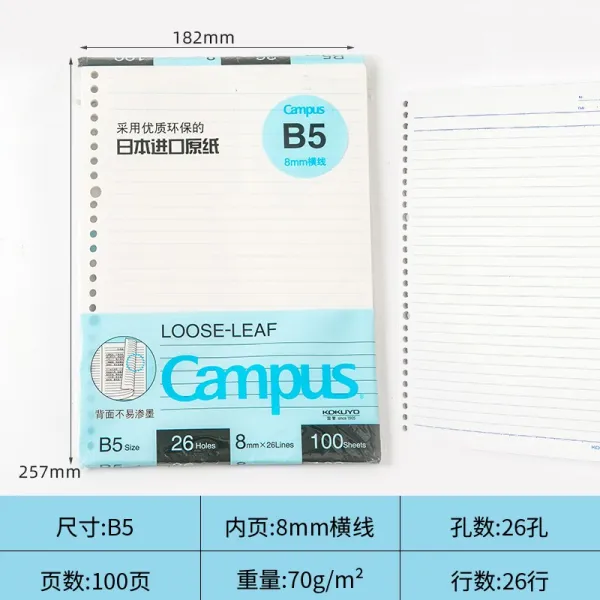 케어메이트 문구 KOKUYO 국예가 담청하고 곡조가 기이하고 부드러운 빛을 발한다 스프링노트 용 A5B5 탈착, B5 -횡선 -100 장 B5 -횡선
