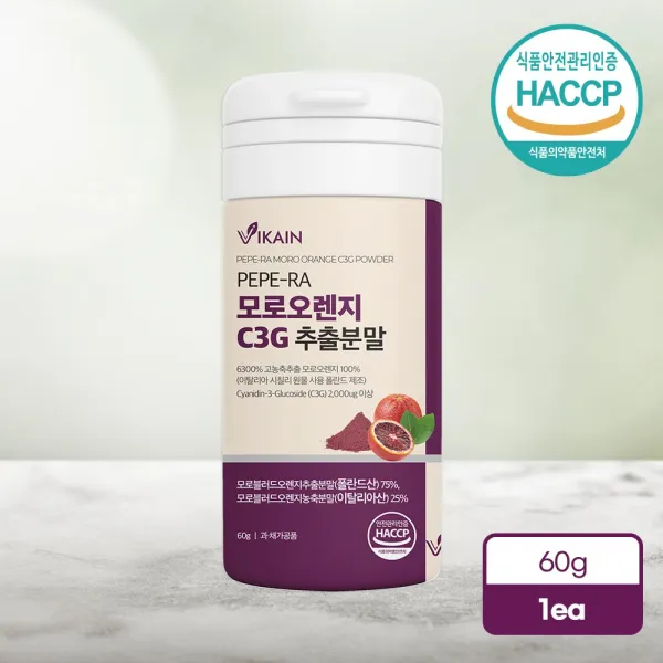 모로실 가루 100% 식약처 식약청 해썹 인증 인정 c3g 분말 시칠리아 이탈리아산 모로오렌지 추출 고함량 블러드 모르실 모노실 모루실 농축 파우더 추출물 효능 프리미엄 보라 추천, 1개(ea) 2개월분 8주 스푼 포함, 민쓰네가게 1개(ea)당 60그램