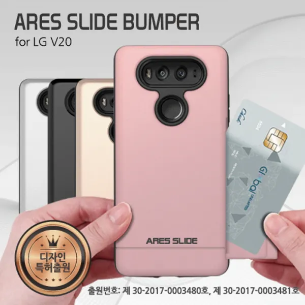  에디터 아레스 슬라이드 범퍼/Lgv20/F800 Sk Lg Kt