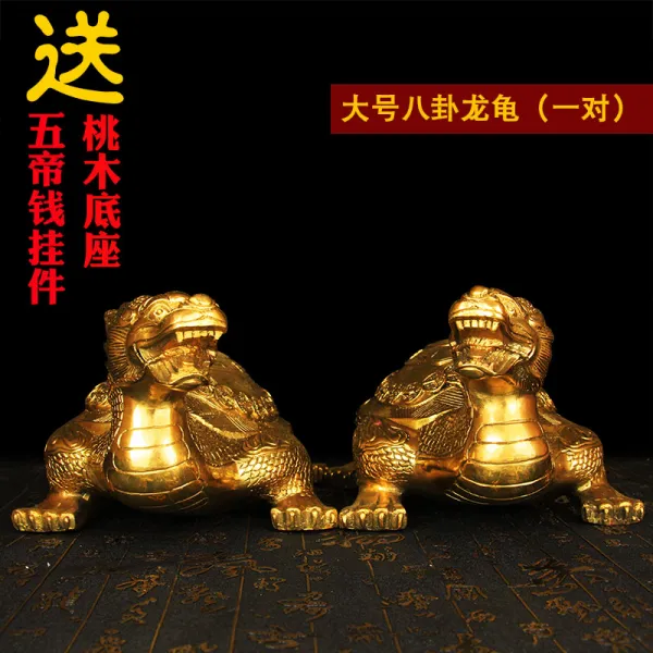 와이유 거북용 개광순동용거북장식품팔괘용거북꼭지거북배동전진택화살홈장식 큰일을 하는 괘룡거북이 한 쌍.