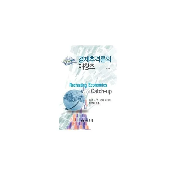 밀크북_2 경제추격론의 재창조, One color | One Size@1