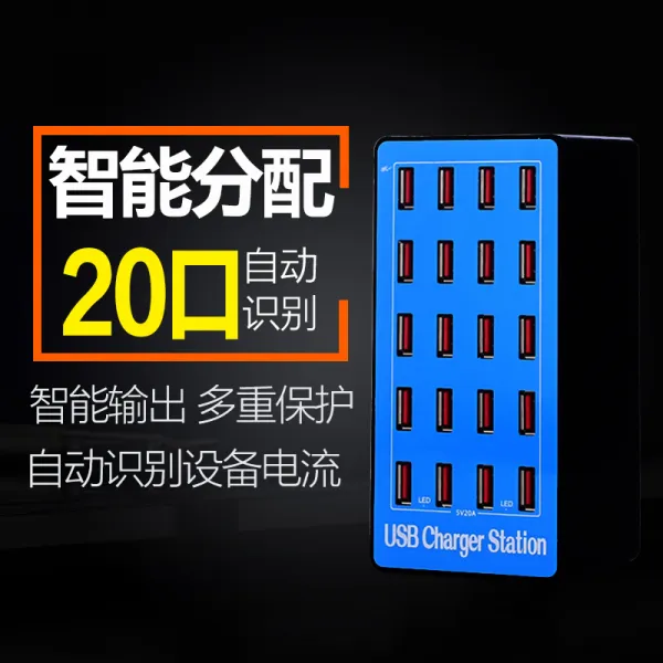 고속충전기 12USB다구 충전기 12A스마트폰 5v2a다구 USB충전 12A대출력, T08-20구전 전자기기(100W20A)
