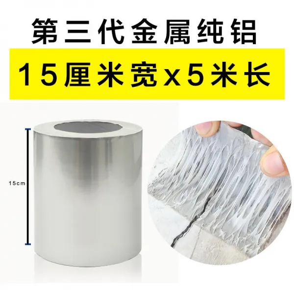 우레탄비닐 하우스 셀프접착 단층집 격자체크 알루미늄 타입 물샘 용방수 방수고무 포함 구멍수리, T06-대 금속 퓨어알루미늄(15cm넓이 *5미터길이)