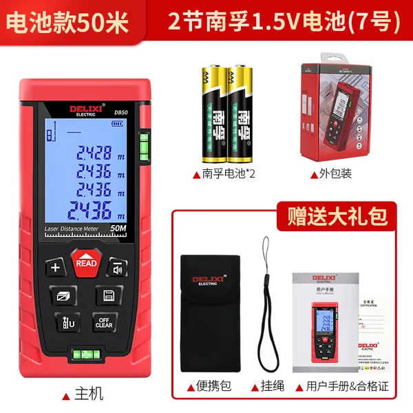 Delixi 크기 측정 적외선 거리 측정기 고정밀 영역 레이저 자 휴대용 녹색 빛 측정기 측정 자 전자, 05 적색광 50 미터 배터리 모델 [음성 방송 없음]