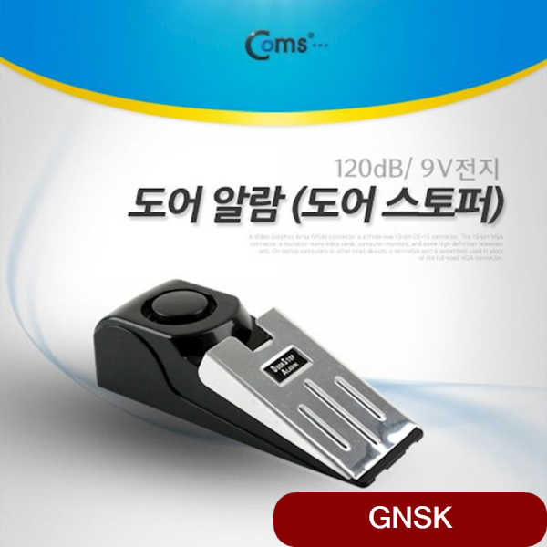 도어 알람 스토퍼 120db 9v 전지 Ip카메라 경보기 컴퓨터용품 1개