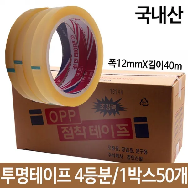 Pj쇼핑uyN1578dOPP투명테이프 4등분 폭12mmX길이40m 국산 1박스50개_Nc1Yve1513W, 단일 색상