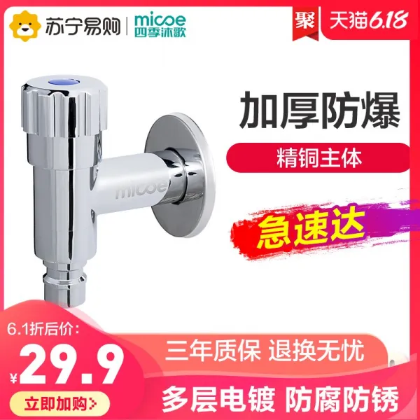 사계절 목가 스테인레스 스틸 세탁기 수도꼭지 이음 물꼭지 단량 4부 어서 켜라, MC300F세탁기 수도꼭지