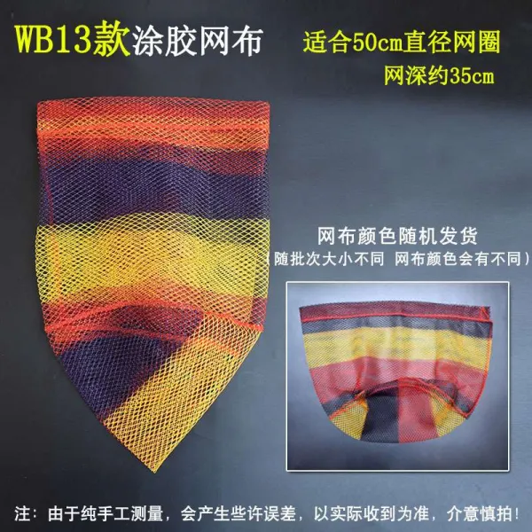 유진쇼핑 꾐 칠함 풀 그물주머니 메쉬 5MM 어구, WB 13 타입 적합 50cm 권 레