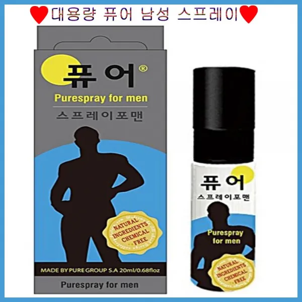 미니컴퍼니 남성 단련 롱파워 청결 퓨어 스프레이 포맨, 1개, 20ml