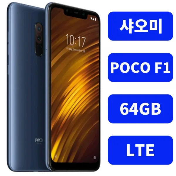 KT 번호이동 기기변경 현금완납 요금제자유 바로배송 포코폰 F1 (64GB), 1
