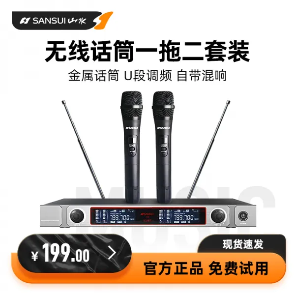 산수풍경 무선 질질끌다 2U단 수신기 리시버 티비 K노래 야외 회의 주재함 가라오케 OK 무대 KTV 노랫소리가 요란한, 유별나 주의 ：티비 기 불가 직접 사 정부측 표기함