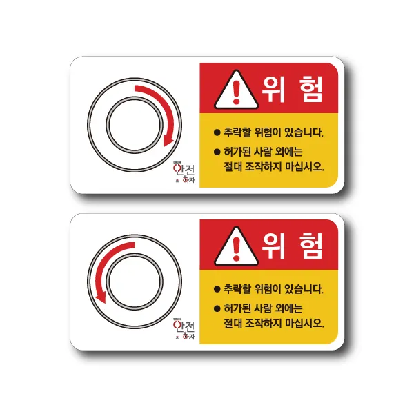 엘리베이이터 비상키 방향 스티커, 비상키안내 스티커2매 110x55mm