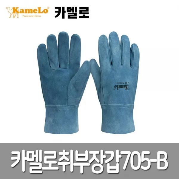 책임툴 카멜로 취부장갑 705-B 내피무~10켤레~일반취부보다 우수