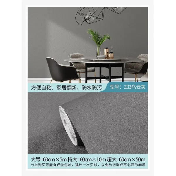 접착 침실 포근 방수 방습 닦을 있다 세탁 벽면데코 기함 벽데코시트지 기숙사, 먹장구름재