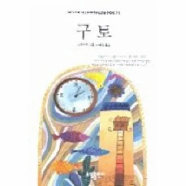이노플리아 구토 71 베스트셀러월드북, One color | One Size@1
