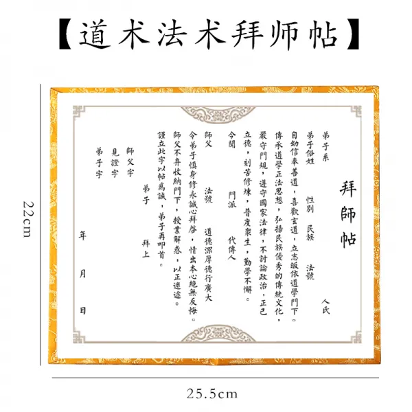 파파레이 첩 클래식 퀄리티 맟춤제작 공백 한 송이 글쓰기 제자를 받다 헤리티지 무술 중의학 의사다 도교 기업 고궬 돌아가다 라이트그레이 색깔 한 권 가능 맟춤제 도술 법술 스승을 모시고 있다 첩