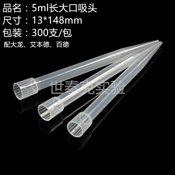 누에보(Nuevo) 이액 총두 10UL100UL200UL300UL500UL1ML5ML10ML 액셀러레이터 흡두, 흡두 5ml 입이 딱 벌어지다 （30