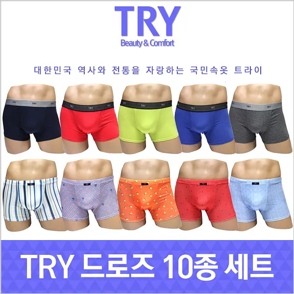 트라이 국민속옷트라이 드로즈 10종세트 HMDGS01_10set