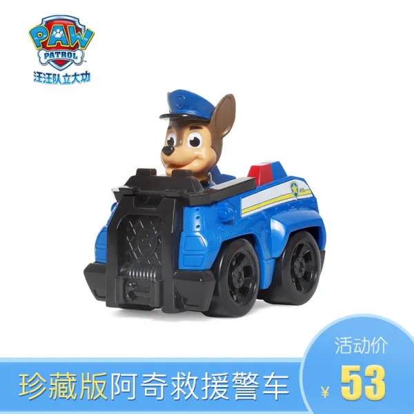 왕왕팀이 세운 큰 공로 (PAW PATROL)는 아동소방차 완구모형 굴착차 아동구원차 경찰차 아치였다, 단일상품