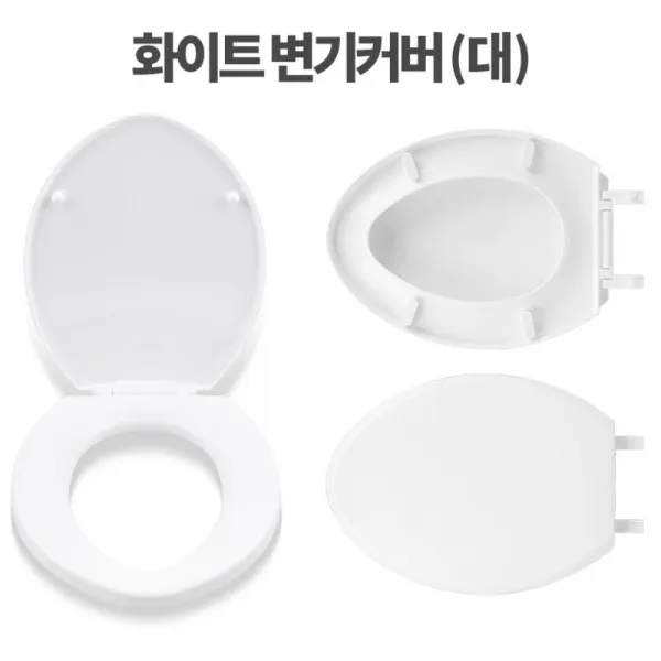국산 깔끔 디자인 설치간단 변기커버 대 고급변기 양변기시트 수세식, 화이트변기커버 대