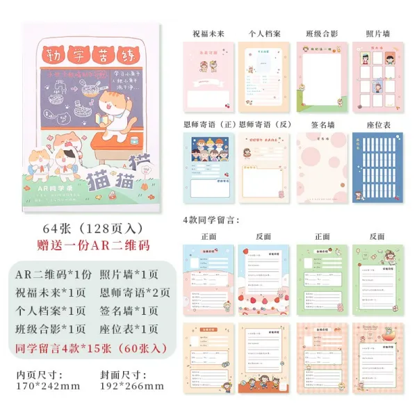 미르마켓 동창생을 졸업하다 기념 책자 무드 여성 중학교 초등 6 년 급 댓글, 부지런히 배우고 애써 연마함 （60