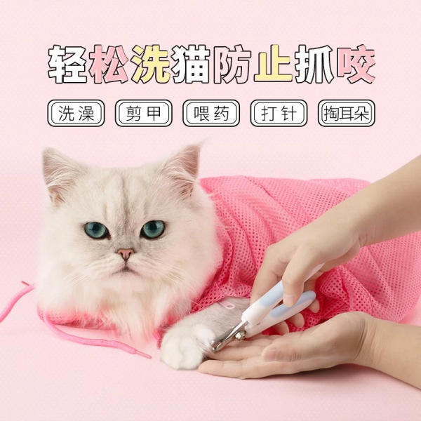 tomcat 고양이 샌 드 백 손톱 깍 기 다양한 기능 / 귀 를 후비다 / 방 지 / 고정 포켓 / 고양이 목욕 신기 고양이 고양이 색깔 랜 덤 애 완 견 샤워 백 (장미 빨간색), 상세페이지 참조