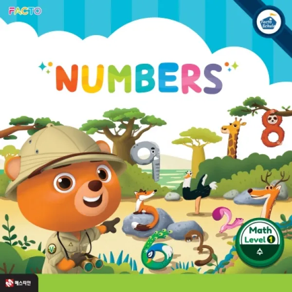팩토슐레 수학 Level. 1: Numbers(수), 매스티안