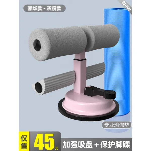 윗몸일으키기 보조기 고정 발 요가 롤업 배 흡판식 운동 건복 헬스 단련 기구 가정용 그레이 핑크 디럭스 타입 업그레이드
