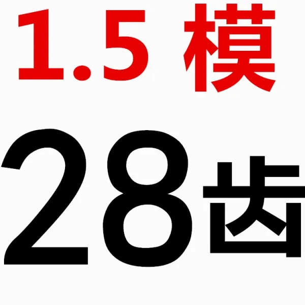 모델 정 도착함 100 금속 똑바로 기어 45 번 스틴 치면 담금질함 두께 출고가, 정 어니퍼 1.5 모델 28 이
