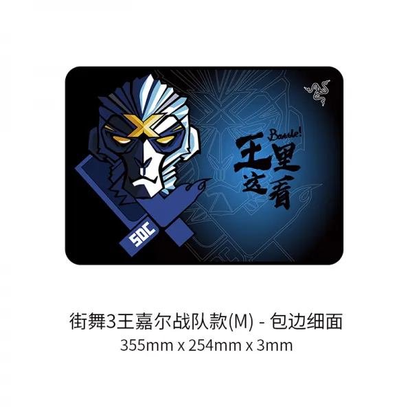 RAZER 뇌사 이그러게 비보이 3스타 전대 한정형 컴퓨터 게임용 맟춤제작 면포, 비보이 3왕자르 전대 타입