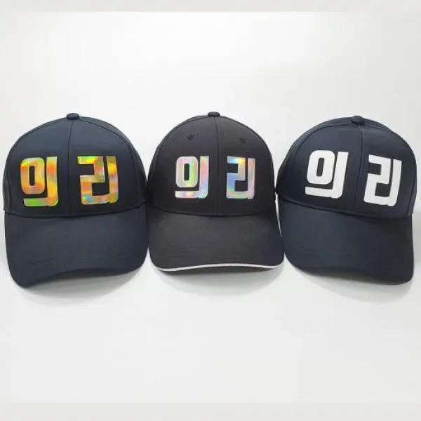 마크왕 한글 맞춤제작 가족모자 가계모자