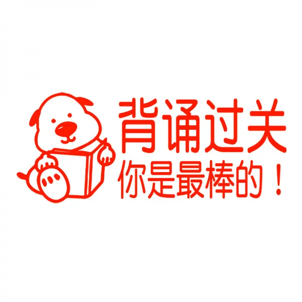 칭찬스탬프 평가 도장 교사용 세트 보너스 선생님 정정첨삭 숙제 도장찍기 격려 칭찬 비평 너, T08-외다 세관통과