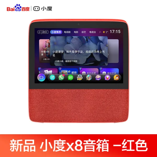 블루투스스피커 (빠른 발병)X8스마트스피커 X8스마트 스피커 바이두 AI음성 어시스턴트 인공 스마트 로봇기계 1S동영상 블루투스 음향제어 TV소두 풀스크린 본점, T01-레드