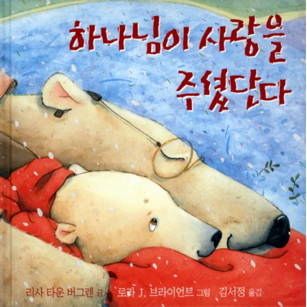 하나님이 사랑을 주셨단다, 몽당연필