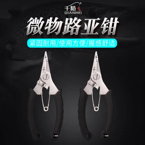 다인상점 천 길길이 열리다 작은 고리다 휴대 멀티 미물 훅집게 있음 끈 낚시 플라이어 자르는 PE 선