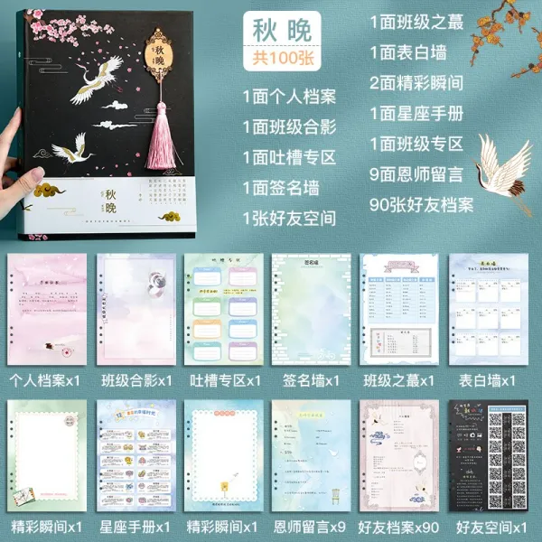 주원맘몰 엔틱 동창생을 졸업하다 기념 책자 빈티지 차이나 6 년 급 독창적 틱톡 개성적인 동창회 목록 중학교 남자, 태슬 타입 엔틱 두루미 학 무늬 -가