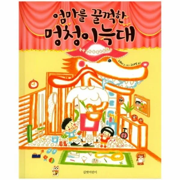 웅진북센 엄마를 꿀꺽한 멍청이 늑대, One color | One Size@1