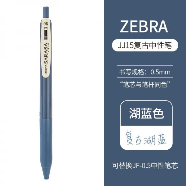 [5 대 필통] 일본 ZeBRA 지브 라 JJ 15 레 트 로 중성 펜 컬러 사라 사 어두 운 계열 에 따라 중성 펜 학생 볼펜 다색 볼펜 호수 파란색, 상세페이지 참조