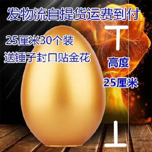 인싸템 황금알을 깨다 현장 배치 판매부 완구 개업 집터 망치다 현금 소품, 15 센치 30 개입 물류 직접 수령