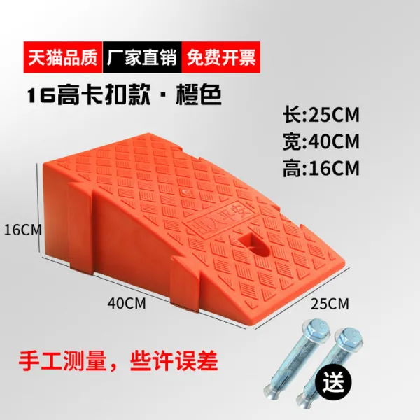 PVC 판 심플 묶음 개성 내리막길 방지 비탈길을 올라가다 문턱 실외 완만한 길가 비닐 플라스틱 계단사다리, 16cm 오렌지색 색상